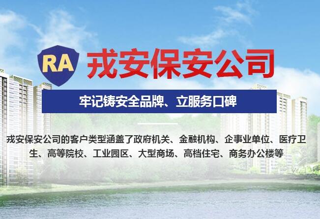 襄陽戎安保安公司換座機號碼啦